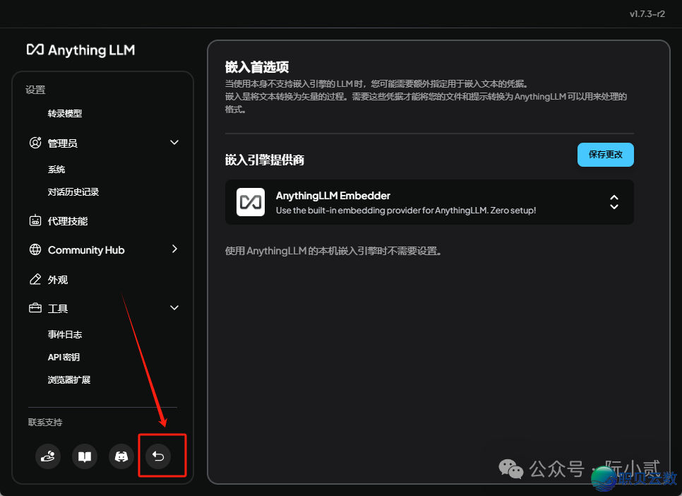 必瞅!AnythingLLM+DeepSeek快速  建立私有常识库!w26.jpg