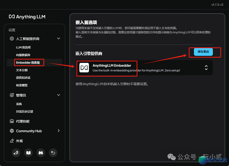 必瞅!AnythingLLM+DeepSeek快速  建立私有常识库!w25.jpg