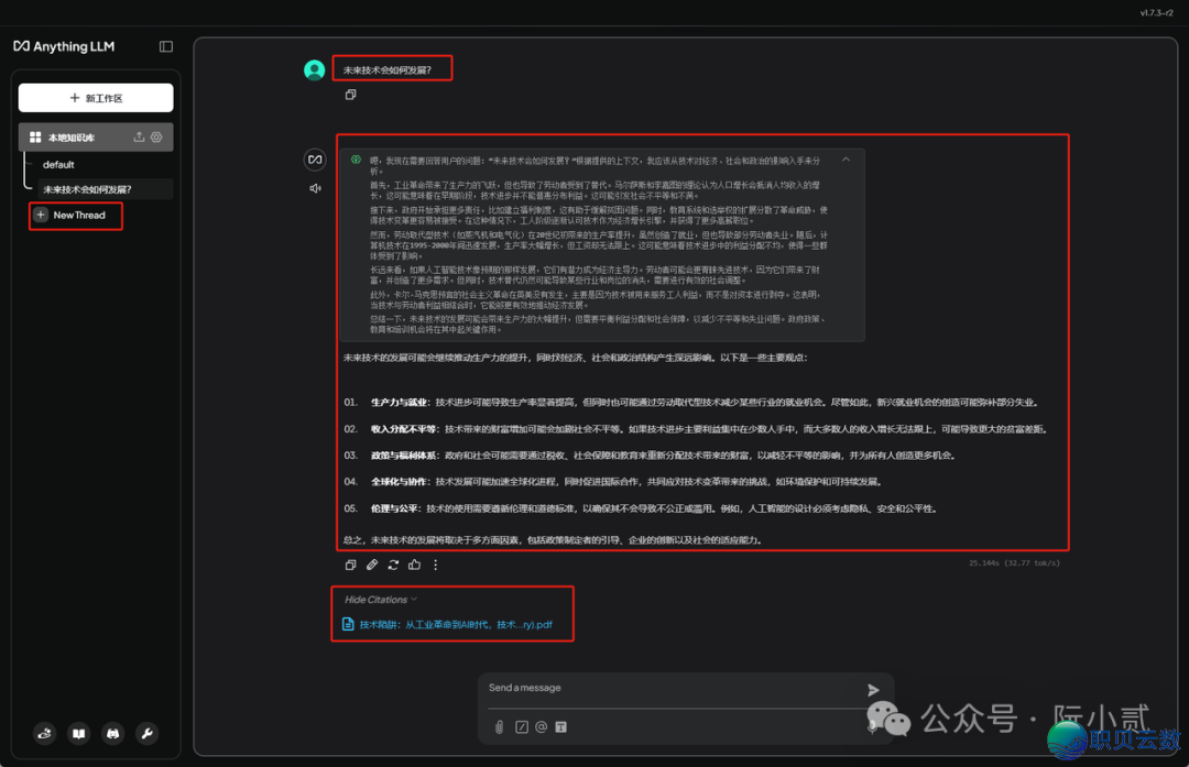 必瞅!AnythingLLM+DeepSeek快速  建立私有常识库!w35.jpg
