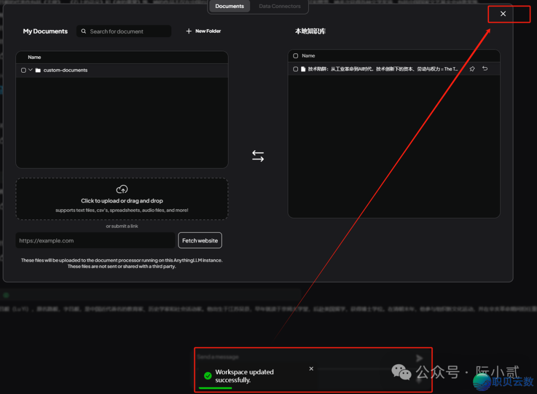 必瞅!AnythingLLM+DeepSeek快速  建立私有常识库!w34.jpg