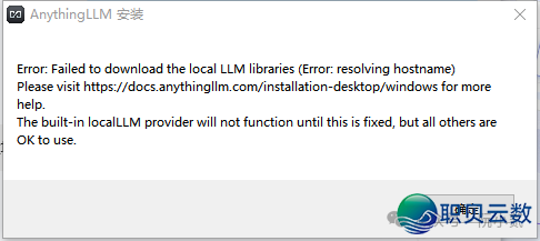 必瞅!AnythingLLM+DeepSeek快速  建立私有常识库!w36.jpg