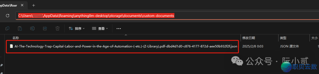 必瞅!AnythingLLM+DeepSeek快速  建立私有常识库!w37.jpg