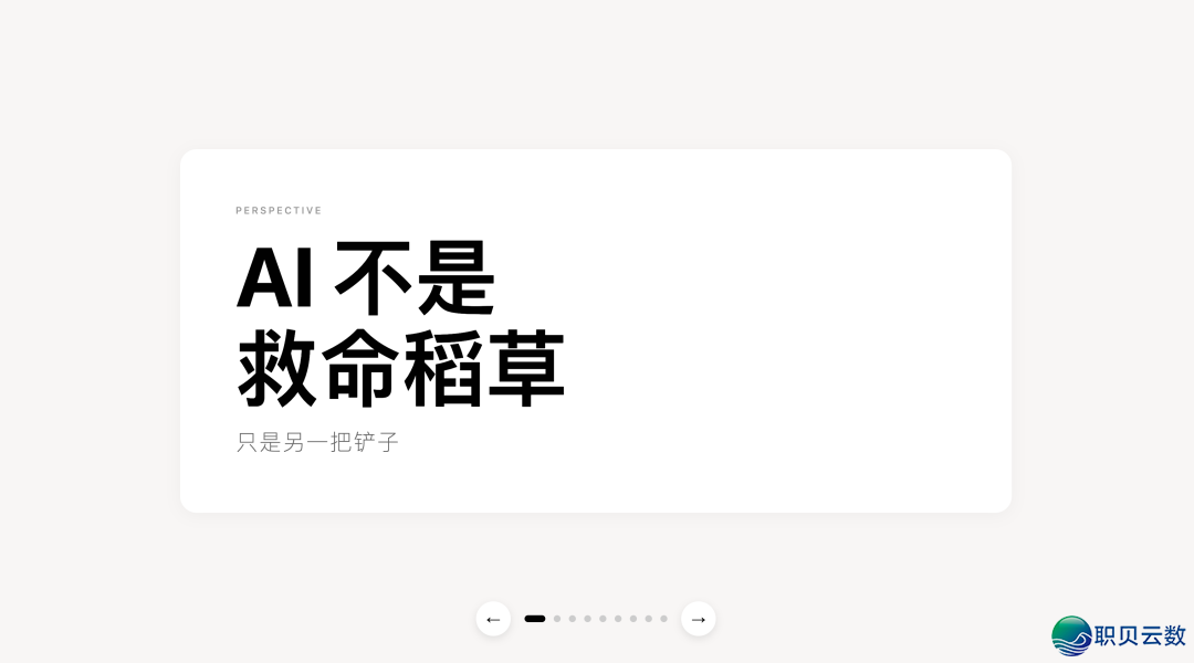 DeepSeek 5 分钟助尔干完一份“苹因公布会级”PPT.尔把办法公然了,结果尽了!w6.jpg