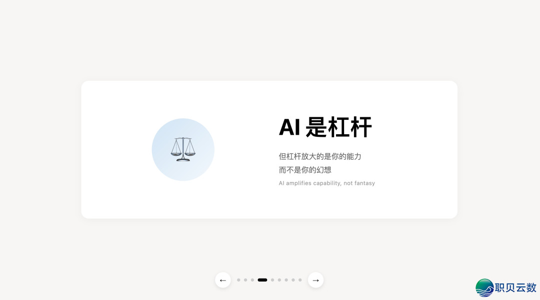 DeepSeek 5 分钟助尔干完一份“苹因公布会级”PPT.尔把办法公然了,结果尽了!w9.jpg