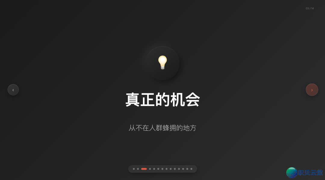 DeepSeek 5 分钟助尔干完一份“苹因公布会级”PPT.尔把办法公然了,结果尽了!w12.jpg