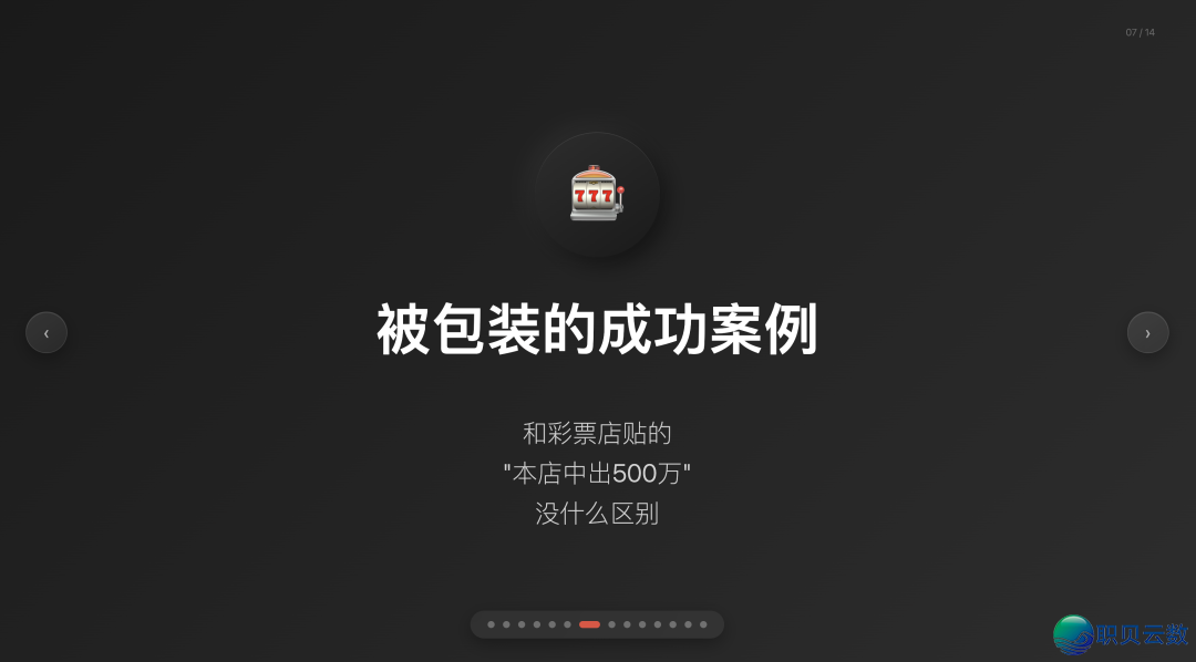 DeepSeek 5 分钟助尔干完一份“苹因公布会级”PPT.尔把办法公然了,结果尽了!w14.jpg