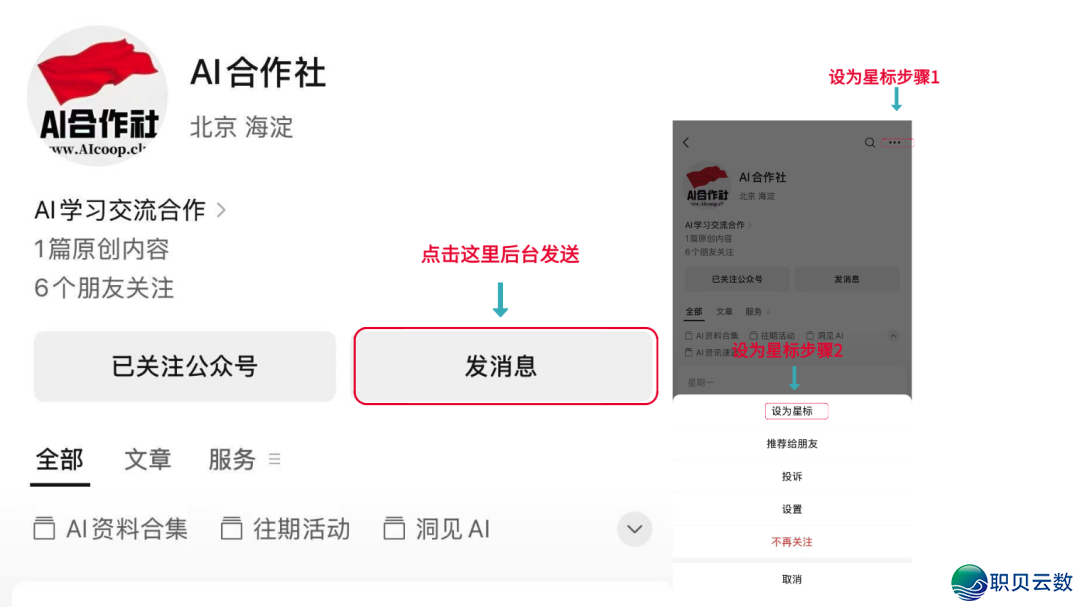 59页PPT | 从Deepseek到Manus:Al怎样沉塑企业代价(附下载方法)w2.jpg