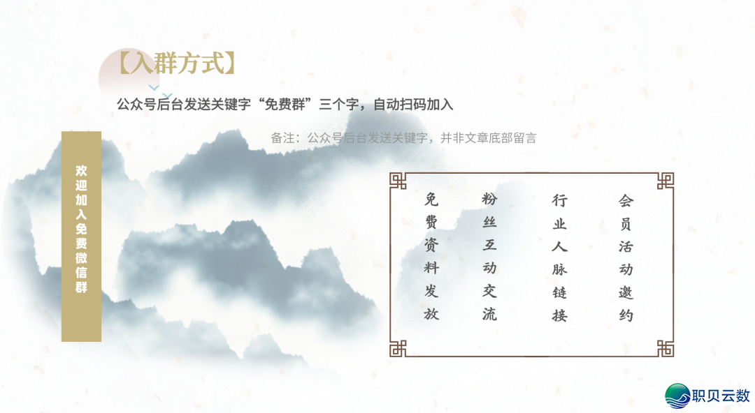 59页PPT | 从Deepseek到Manus:Al怎样沉塑企业代价(附下载方法)w18.jpg