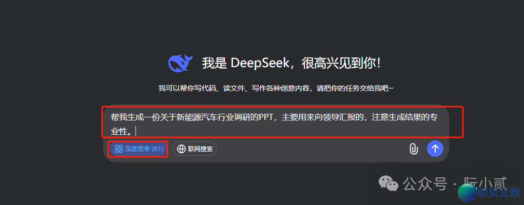 尽了!DeepSeek 干出的 PPT 吊挨 90% 挨工人!w2.jpg