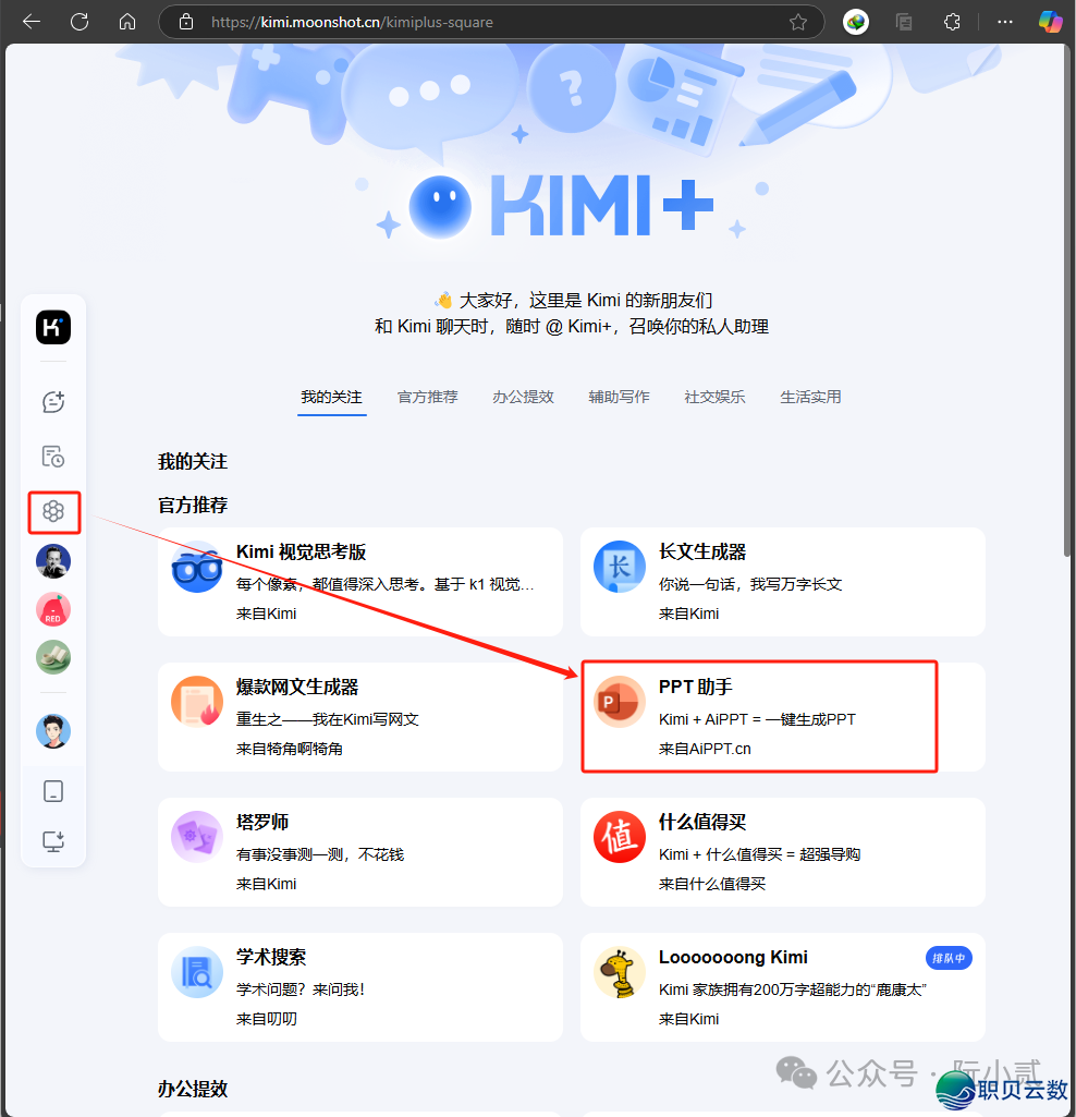 尽了!DeepSeek 干出的 PPT 吊挨 90% 挨工人!w7.jpg