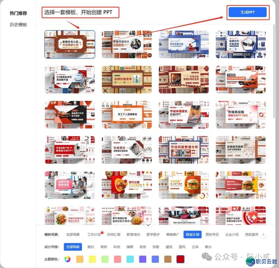 尽了!DeepSeek 干出的 PPT 吊挨 90% 挨工人!w10.jpg