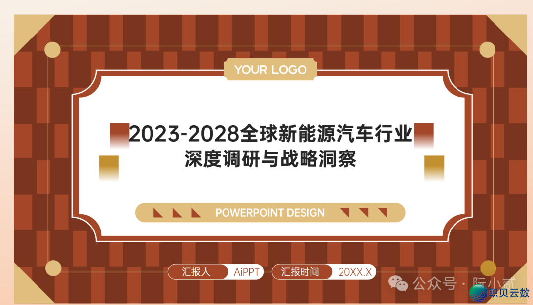 尽了!DeepSeek 干出的 PPT 吊挨 90% 挨工人!w11.jpg