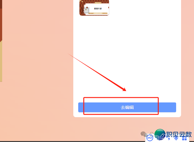 尽了!DeepSeek 干出的 PPT 吊挨 90% 挨工人!w12.jpg