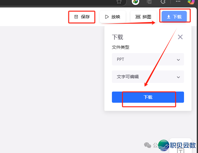 尽了!DeepSeek 干出的 PPT 吊挨 90% 挨工人!w13.jpg