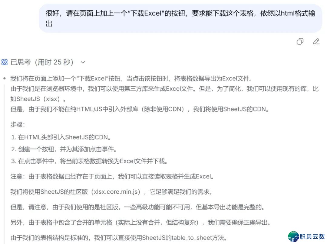 超简朴!用DeepSeek造干单科/小我私家师长教师期中成就阐发表,果然太佳用了w19.jpg