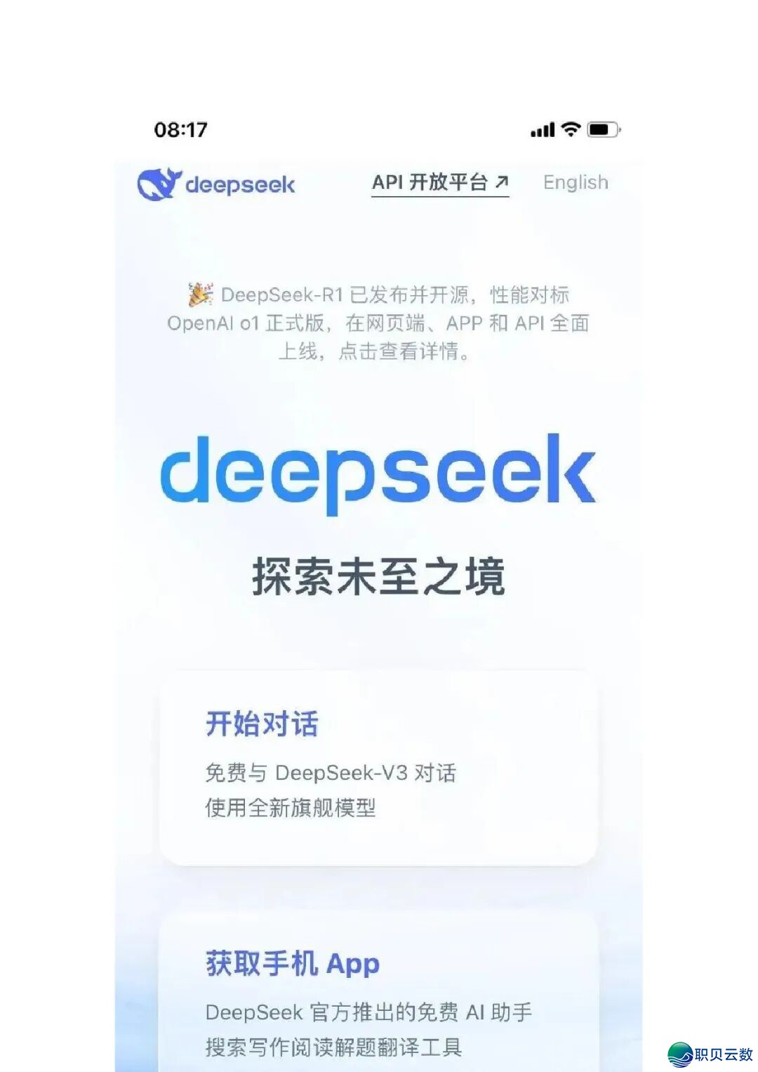 2025《DeepSeek西席指令》小教初中下中(文终可下载Word电子版+教诲AI年夜礼包)网盘挨包下载w10.jpg