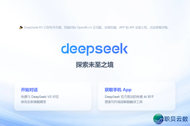 尔问DeepSeek怎样用AI使用帮力提量删效,它的答复……w2.jpg