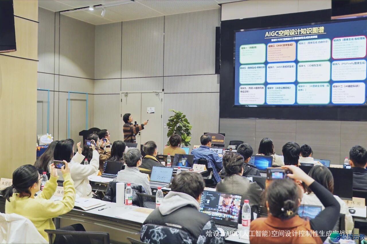 第24期AI真战课美满支民|烩设想AIGC(野生智能)空间设想掌握性天生真战课w4.jpg