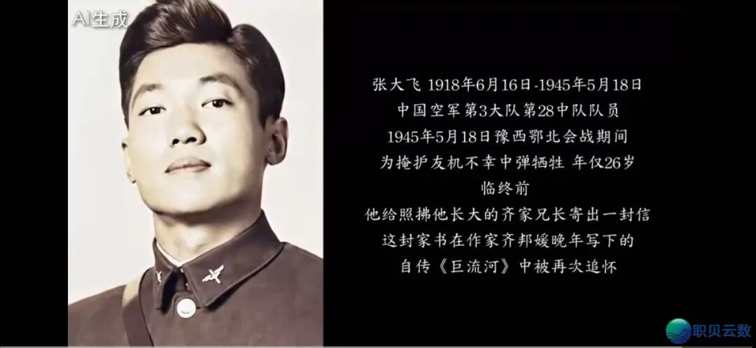 新片冷议丨《漫空复书》:沉读用AIGC新生的狼烟家信w7.jpg