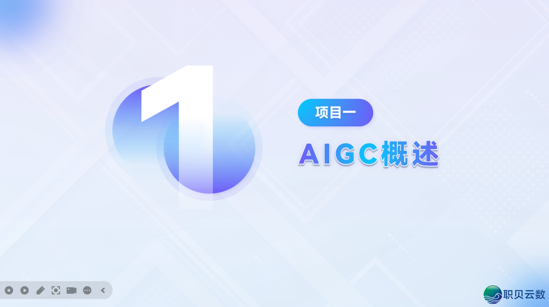 AIGC 使用真战(上):0根底  也能上脚的真操指北w5.jpg