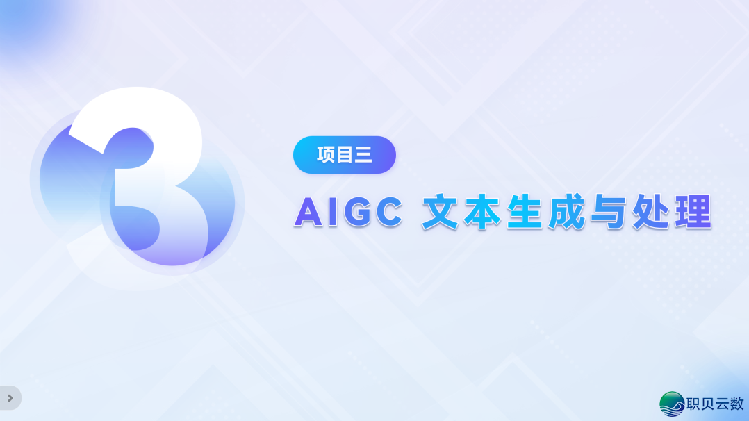 AIGC 使用真战(上):0根底  也能上脚的真操指北w25.jpg
