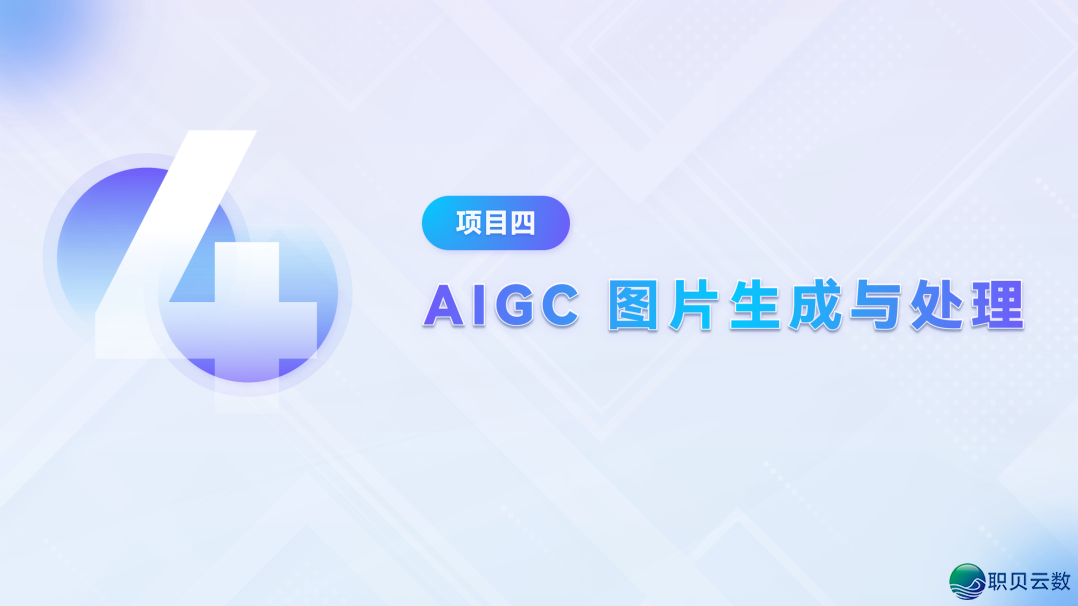 AIGC 使用真战(上):0根底  也能上脚的真操指北w34.jpg