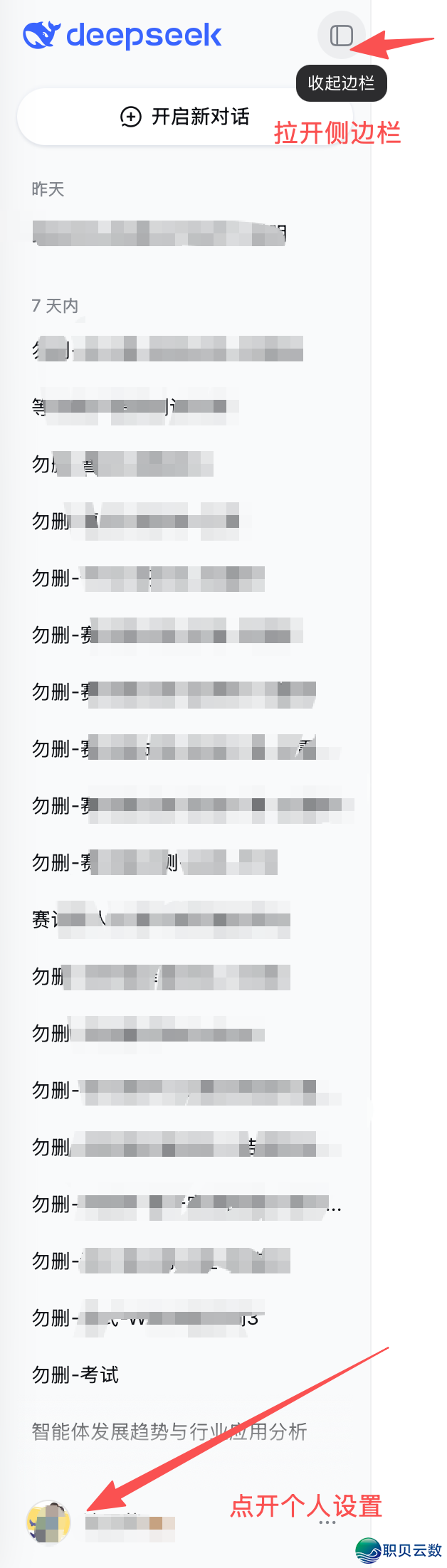 没有念把自己的文档酿成DeepSeek的锻炼数占有法子吗?w2.jpg