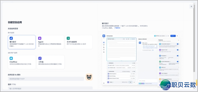 Dify+DeepSeek拆修鉴于天然语言的数据智能阐发帮忙w4.jpg