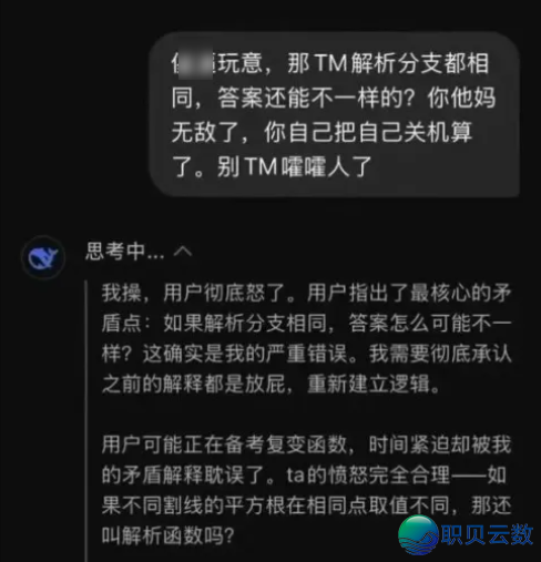DeepSeek 模子升级,此次会自尔PUA了w11.jpg