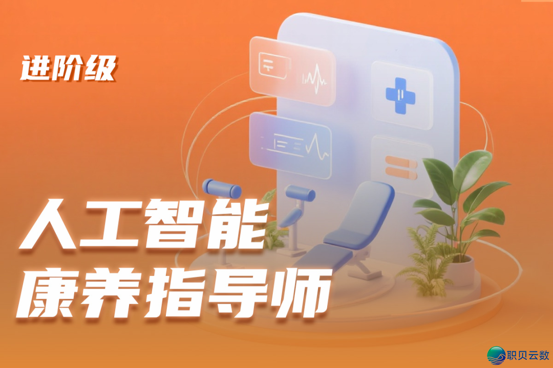 AIGC人材博项方案-聪慧教诲AI使用辅导师(退阶层)课程介绍w20.jpg