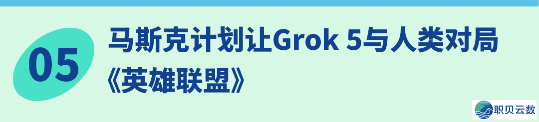 DeepSeek启源新模子;ChatGPT五年内乱付用度户或者达2.2亿;华夏启源AI模子下载质占比超好国|AIGC周察看第115期w8.jpg