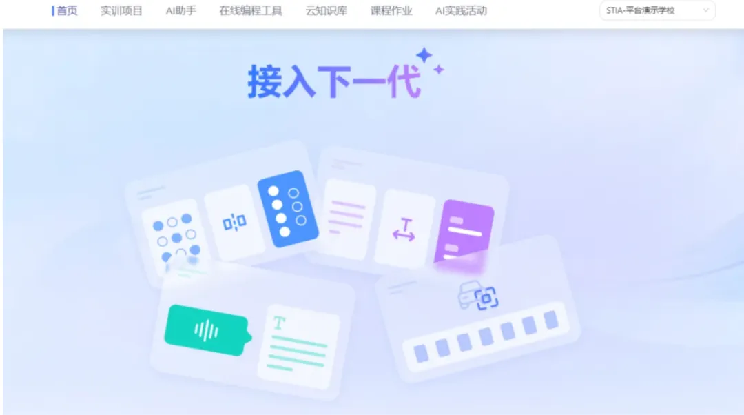 AIGC赋能一线讲授 帮力西席专科生长w6.jpg