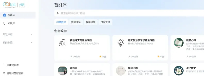 AIGC赋能一线讲授 帮力西席专科生长w5.jpg