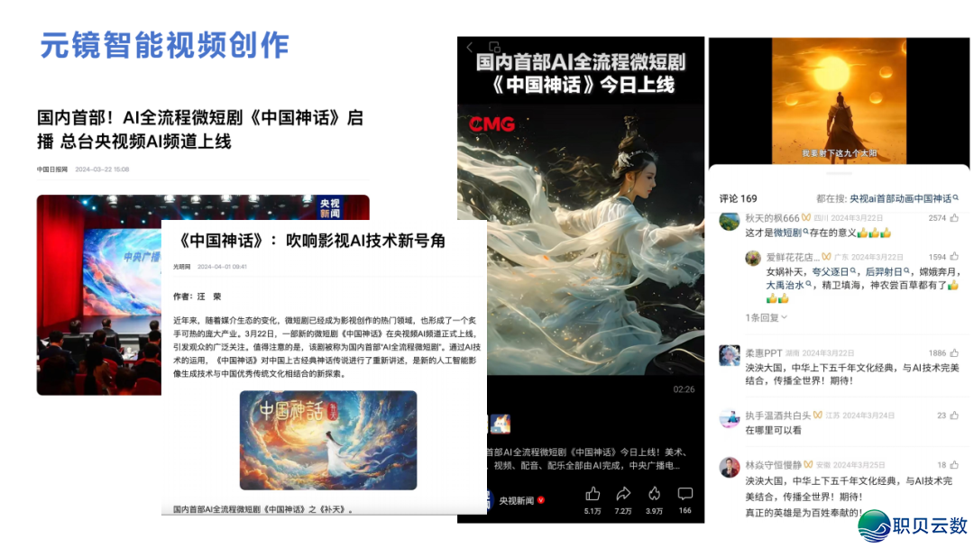 DeepSeek 止业实践真录:调理 / 教诲 / 物流多场景突破,沉构止业服从天花板w53.jpg