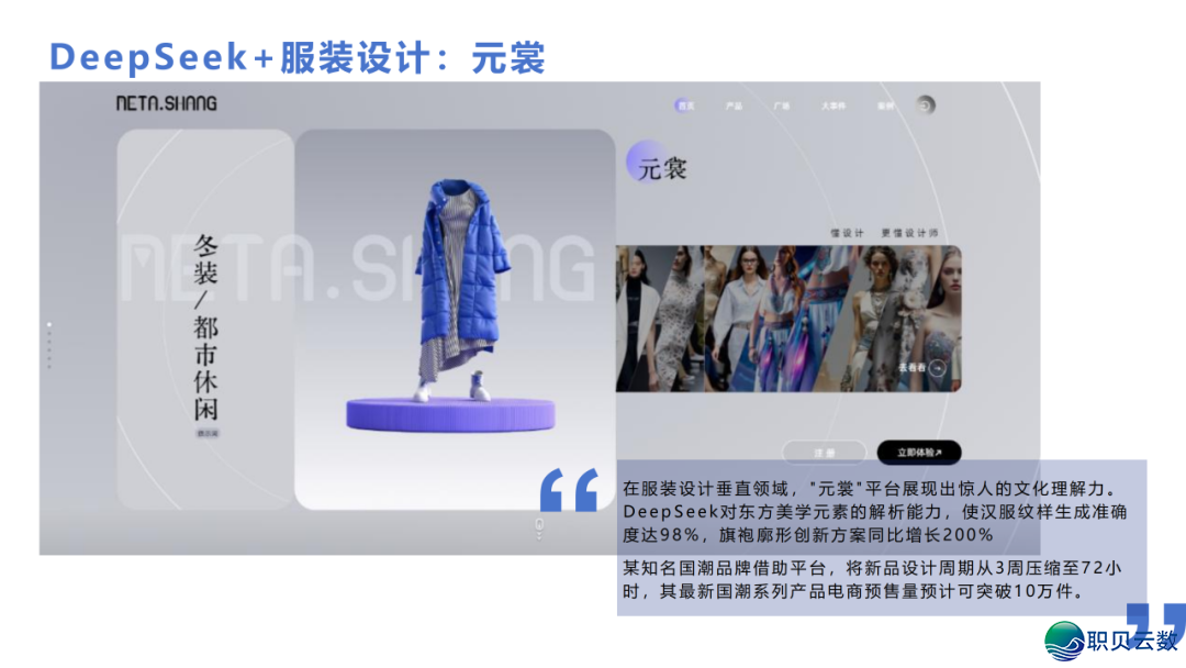 DeepSeek 止业实践真录:调理 / 教诲 / 物流多场景突破,沉构止业服从天花板w54.jpg