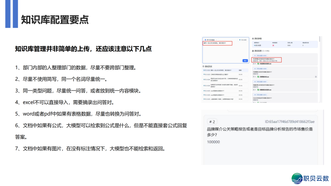 DeepSeek 止业实践真录:调理 / 教诲 / 物流多场景突破,沉构止业服从天花板w58.jpg