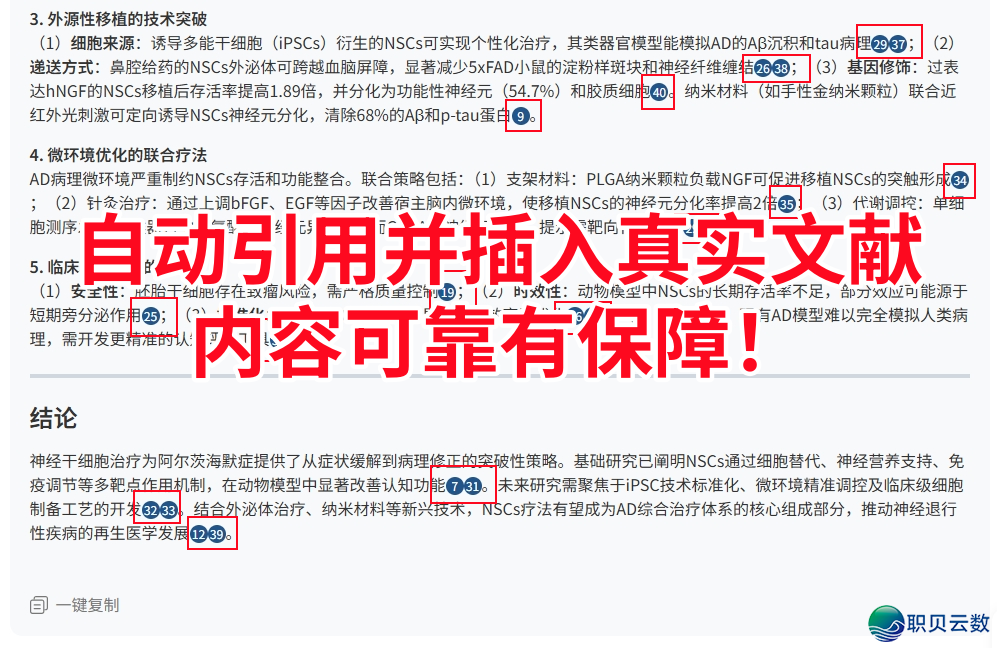 太佳了!找到DeepSeek拒绝假文件的办法了!本来交进PubMed后这样秀!免费下载文件+一键天生阐发陈述(免费)w7.jpg