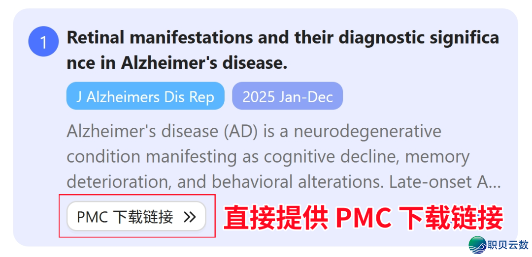 太佳了!找到DeepSeek拒绝假文件的办法了!本来交进PubMed后这样秀!免费下载文件+一键天生阐发陈述(免费)w14.jpg
