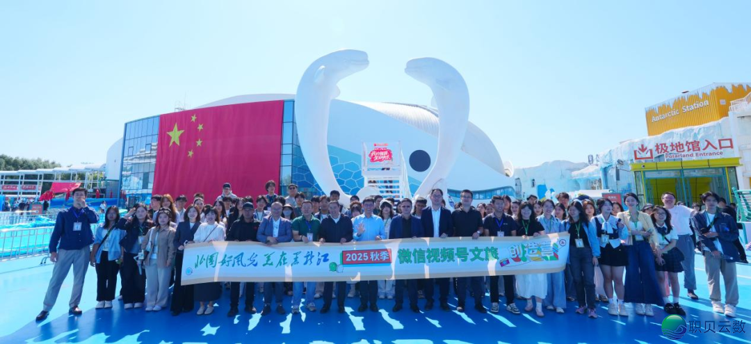 微疑望频号文旅缔造营初度秋季启营 四下校60名原硕专师长教师将用望频号记载龙江金春之好w2.jpg