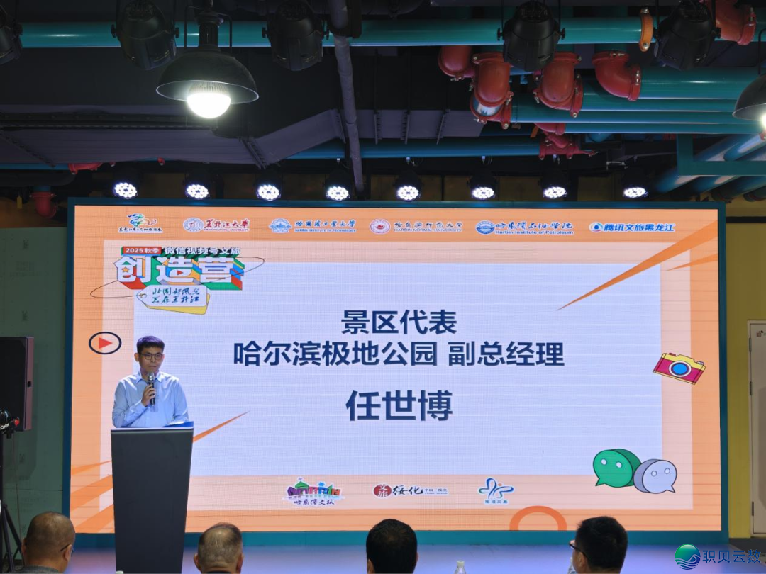 微疑望频号文旅缔造营初度秋季启营 四下校60名原硕专师长教师将用望频号记载龙江金春之好w4.jpg