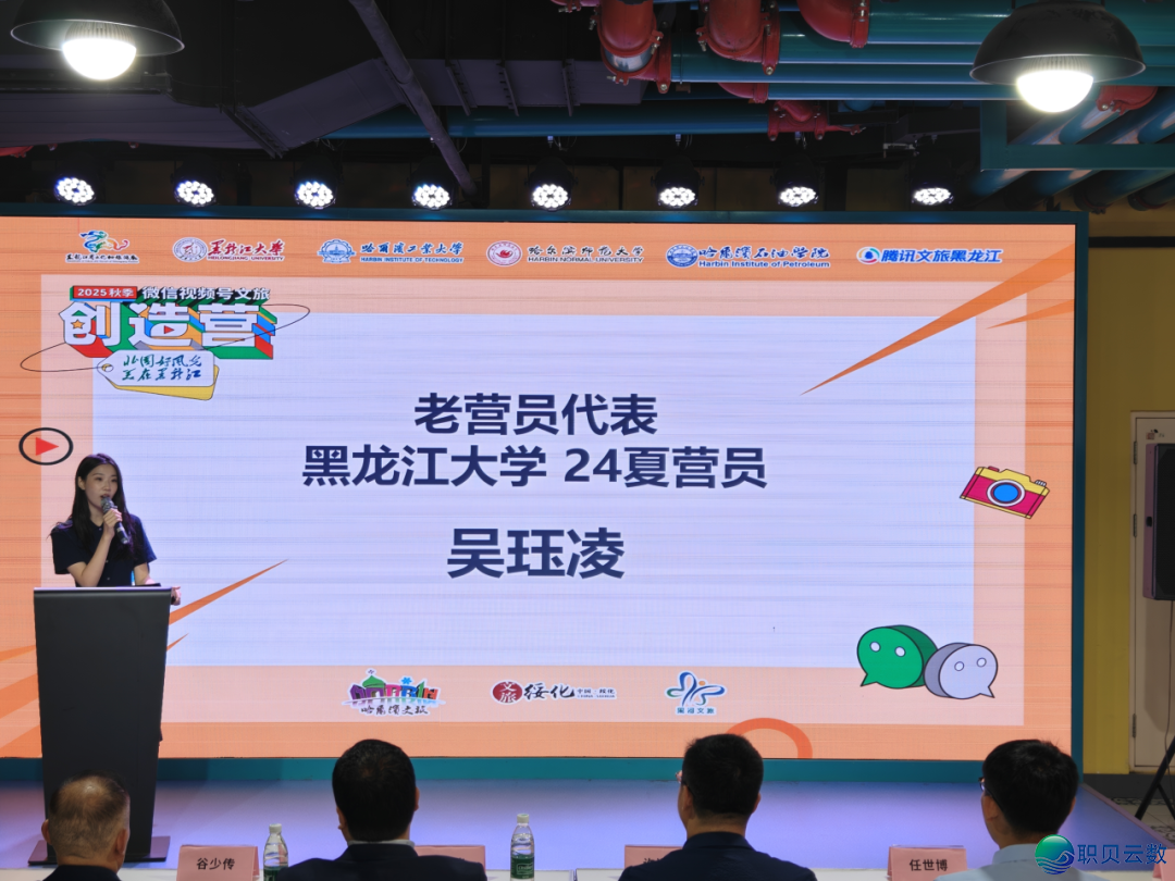 微疑望频号文旅缔造营初度秋季启营 四下校60名原硕专师长教师将用望频号记载龙江金春之好w5.jpg