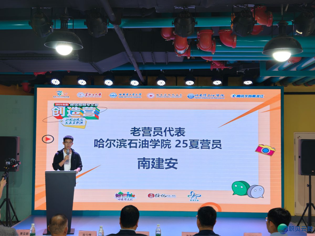 微疑望频号文旅缔造营初度秋季启营 四下校60名原硕专师长教师将用望频号记载龙江金春之好w6.jpg