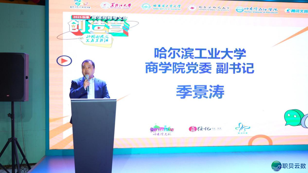 微疑望频号文旅缔造营初度秋季启营 四下校60名原硕专师长教师将用望频号记载龙江金春之好w8.jpg