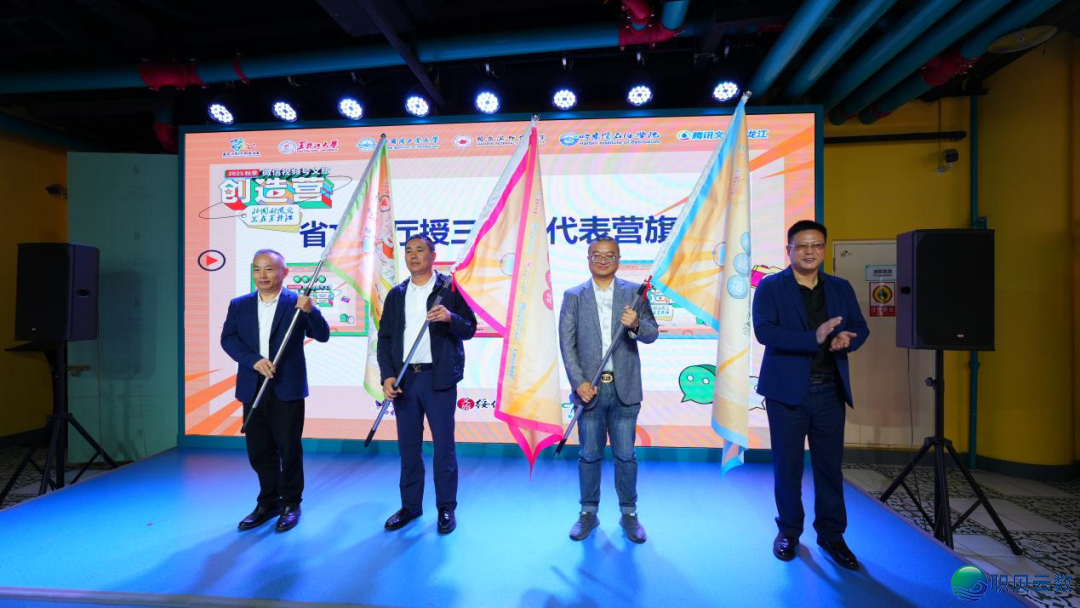 微疑望频号文旅缔造营初度秋季启营 四下校60名原硕专师长教师将用望频号记载龙江金春之好w9.jpg