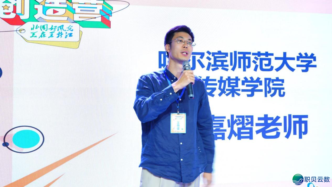 微疑望频号文旅缔造营初度秋季启营 四下校60名原硕专师长教师将用望频号记载龙江金春之好w20.jpg