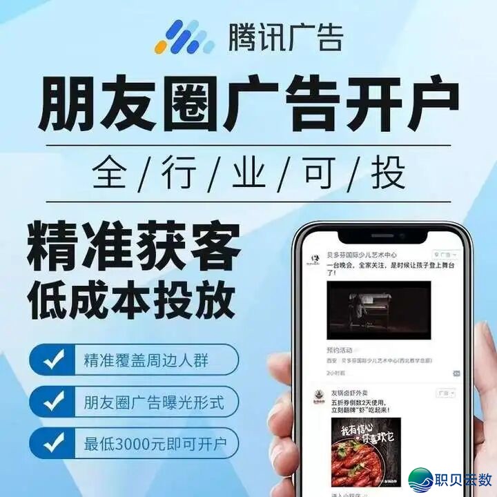 腾讯告白齐攻略:朋友圈、望频号、公家号、小法式,帮您精确触达亿级用户!w18.jpg