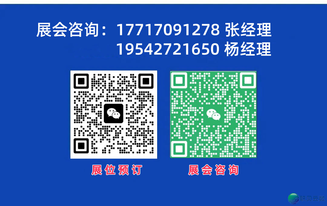 2026AI野生智能贸易使用展览会(广州贸易使用展)w2.jpg