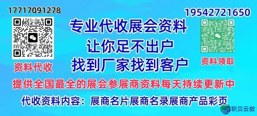 2026AI野生智能贸易使用展览会(广州贸易使用展)w3.jpg