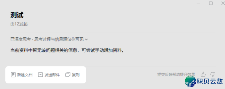 辞别脚动收拾整顿!企业微疑智能归纳:谈天记载、周报、集会一键天生,团队合作更轻快w3.jpg
