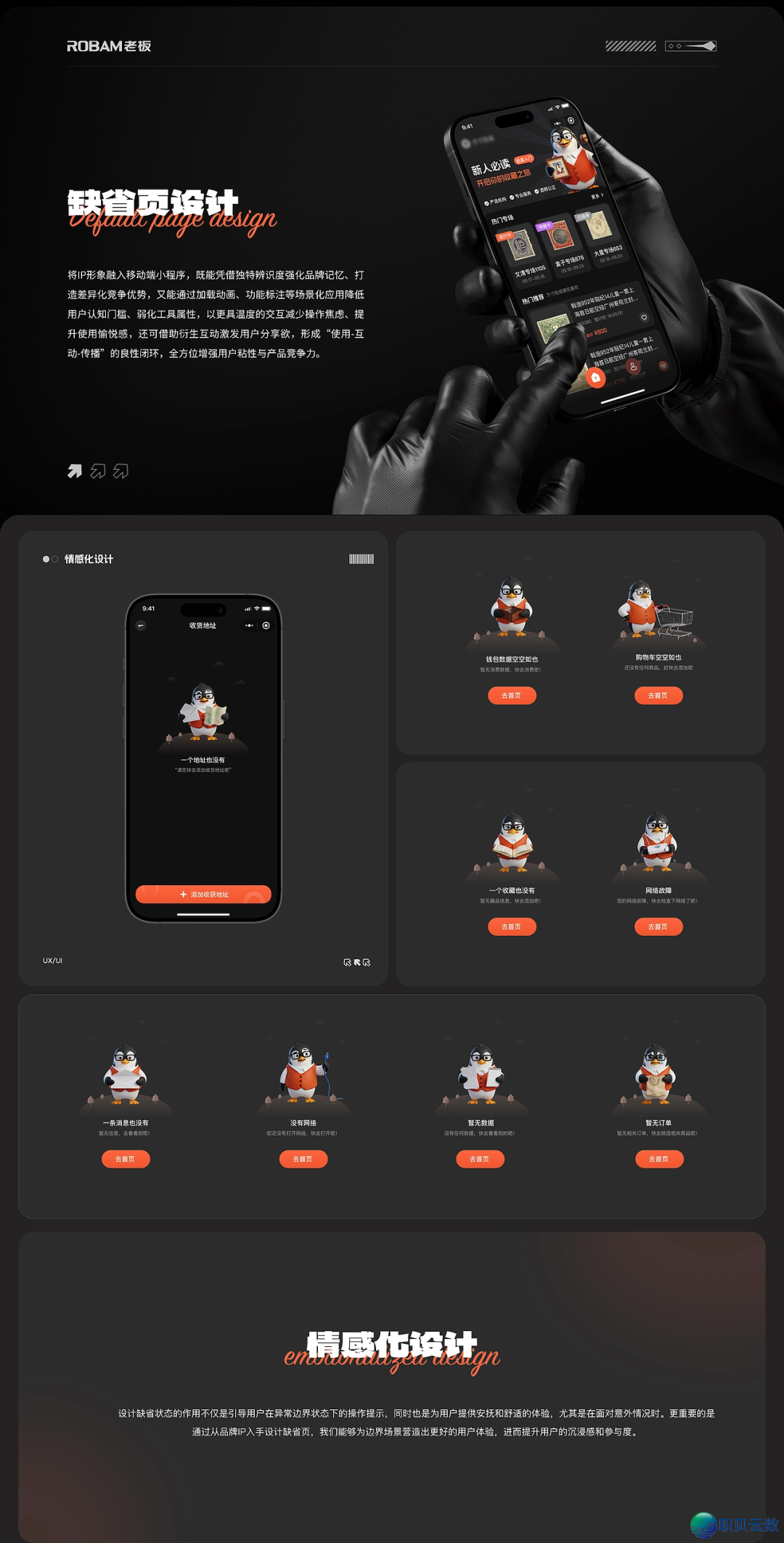 AIGC 赋能挪动端设想做品散w3.jpg